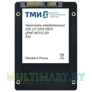 SSD диск ТМИ ЦРМП.467512.001 256GB